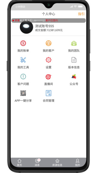 容行天下官方 v3.0.1 安卓版1