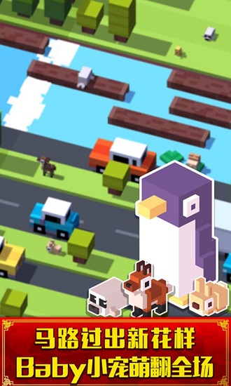 小心过马路最新版 v1.0 安卓版0