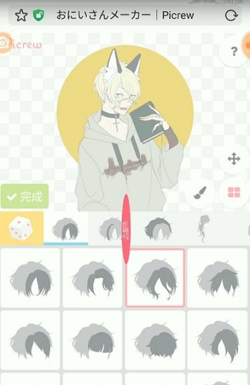 picrewme中文版 picrewme中文版下载