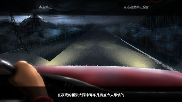 遗忘之地失落的马戏团最新版 v2.1.1 安卓版1