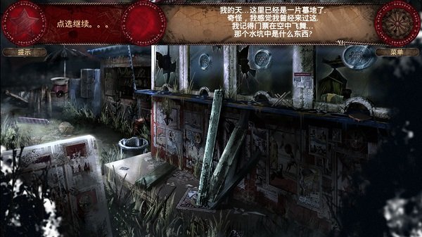 遗忘之地失落的马戏团最新版 v2.1.1 安卓版2