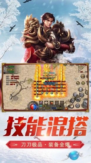 冰雪复古传奇之龙城秘境手游 v3.0 安卓版1
