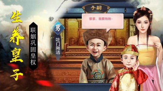 盛世江山纵横官场最新版 v1.0.2 安卓版2