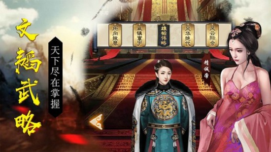 盛世江山纵横官场最新版 v1.0.2 安卓版1