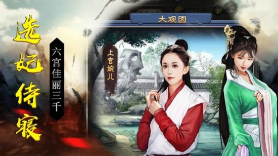 盛世江山纵横官场最新版 v1.0.2 安卓版0