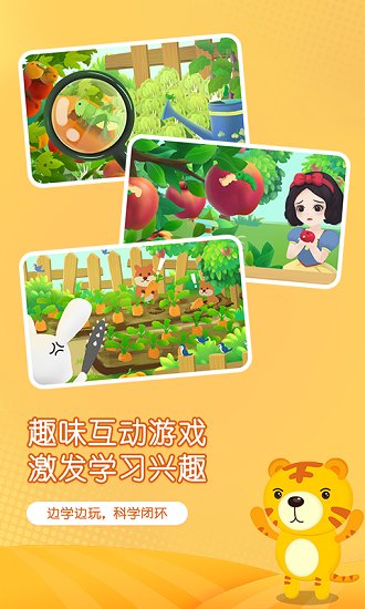 小猴萌奇识字官方版 v3.3 安卓版0