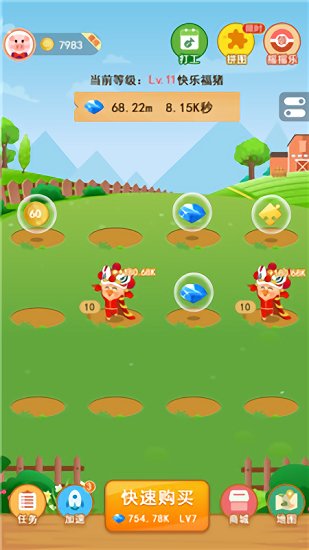 猪猪庄园红包版 v1.0.0 安卓版2