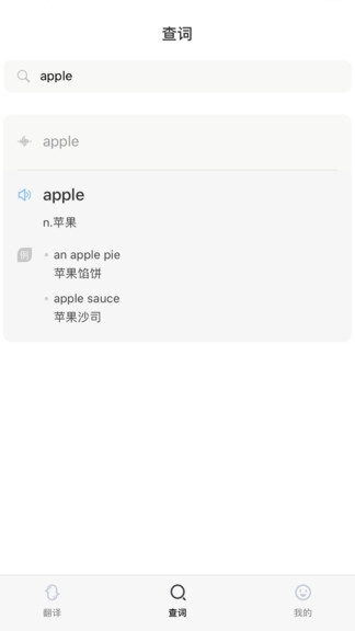 小豹翻译(小豹翻译棒青春版app) v1.1.6 安卓版1