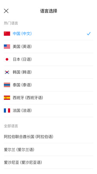 小豹翻译(小豹翻译棒青春版app) v1.1.6 安卓版2
