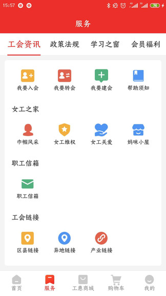 手机app洛工惠 v2.6.2 安卓版1