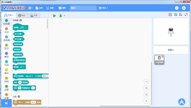 中鸣编程软件(zmrobo) v3.2.28 官方最新版0