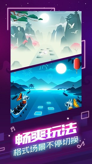 球球你跳一跳edm音乐游戏 v3.2.1 安卓版0