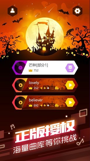 球球你跳一跳edm音乐游戏 v3.2.1 安卓版1