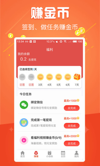 简单日历手机版 v1.0.5 最新安卓版0