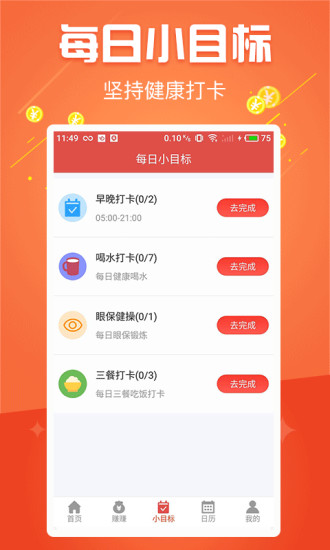 简单日历手机版 v1.0.5 最新安卓版1
