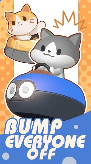 喵星人碰碰车最新版 v1.0 安卓版0