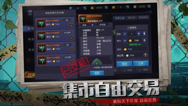 古墓丽影传说迷踪手游 v1.0.1.17 安卓版1