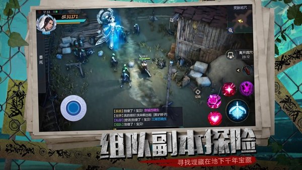 古墓丽影传说迷踪手游 v1.0.1.17 安卓版2