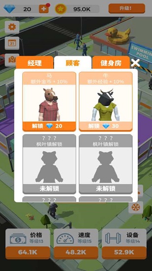 游泳健身了解一下闲置健身房idlegym中文版 v1.2.1 安卓版0