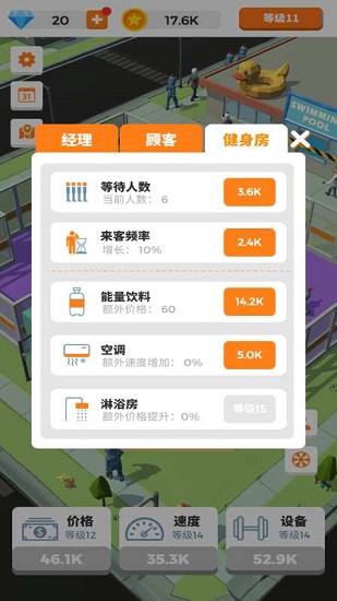 游泳健身了解一下闲置健身房idlegym中文版 v1.2.1 安卓版1