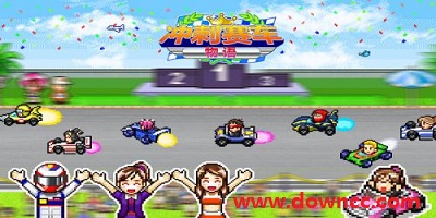 冲刺赛车物语下载-冲刺赛车物语2最新版下载-冲刺赛车物语官方