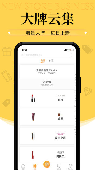 新店商联盟官方版 新店商联盟app
