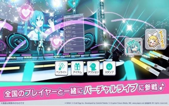 初音未来新节奏 v1.0.0 安卓版1