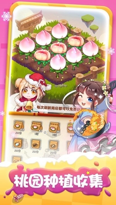 魔幻厨房快手官方版 v1.26 安卓版1