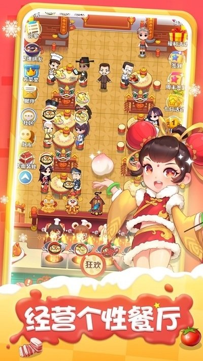 魔幻厨房快手官方版 v1.26 安卓版3