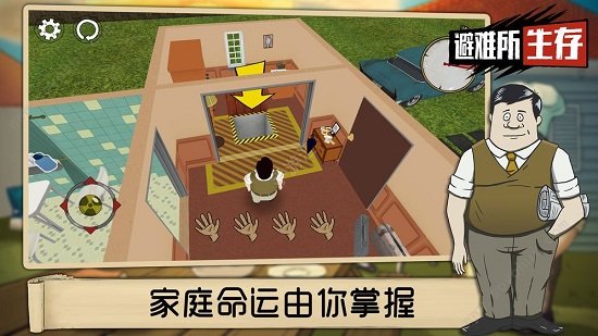 60秒生存避难所官方正版 v1.3.121 安卓手机版0