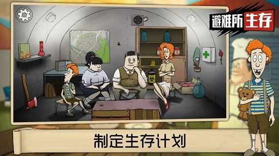 60秒生存避难所官方正版 v1.3.121 安卓手机版2