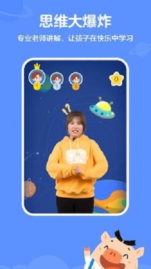 思维训练营最新版 v1.1.8 安卓版1