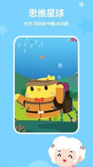 思维训练营最新版 v1.1.8 安卓版0