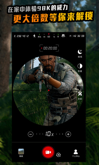 战术望远镜软件 v1.3.2 安卓版1