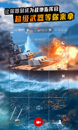 战术望远镜软件 v1.3.2 安卓版3
