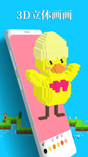 数字填色3d像素涂色画 v1.1.2 安卓版0