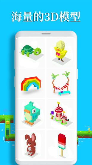 数字填色3d像素涂色画 v1.1.2 安卓版1