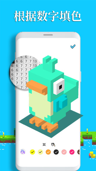 数字填色3d像素涂色画 v1.1.2 安卓版2
