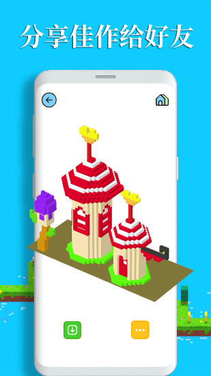 数字填色3d像素涂色画 v1.1.2 安卓版3