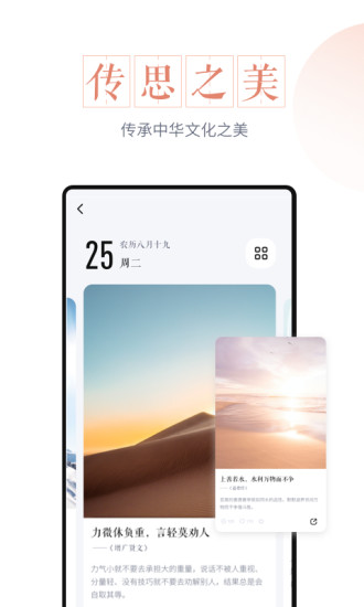 最美万年历app v2.46.7 安卓版0