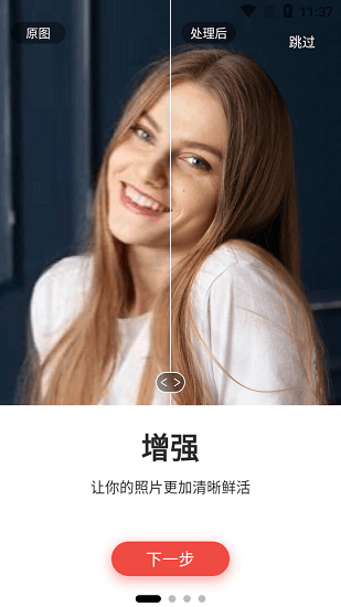 remini软件ios版 v1.0.3 最新版本1