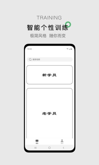 郭大力健身(视频教学) v5.9.0 安卓版2