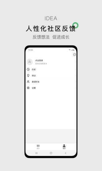 郭大力健身(视频教学) v5.9.0 安卓版1