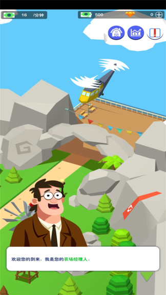 农场打工人游戏 v10.3 安卓版0