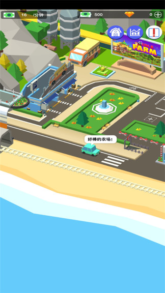 农场打工人游戏 v10.3 安卓版2