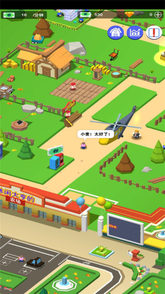 农场打工人游戏 v10.3 安卓版3