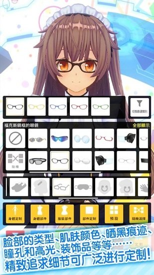 定制虚拟偶像最新版 v1.03.15 汉化版1