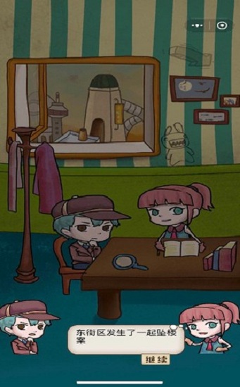小小侦探家手机版 v1.0 安卓版0