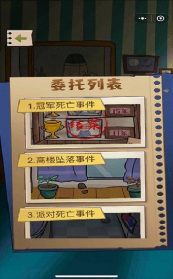 小小侦探家手机版 v1.0 安卓版1