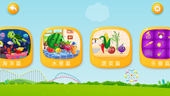 田小艾识字 v1.4.0 安卓版1